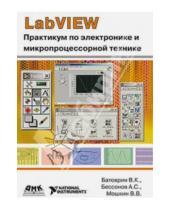    ., .  ,   - Labview:      :    